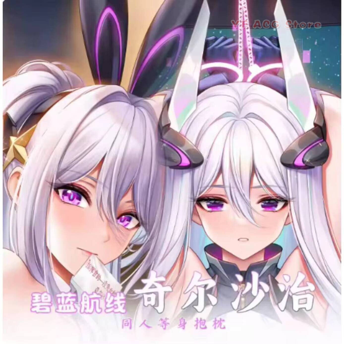 Bedding - Anime Japońskie Dakimakura Azur Lane Kearsarge