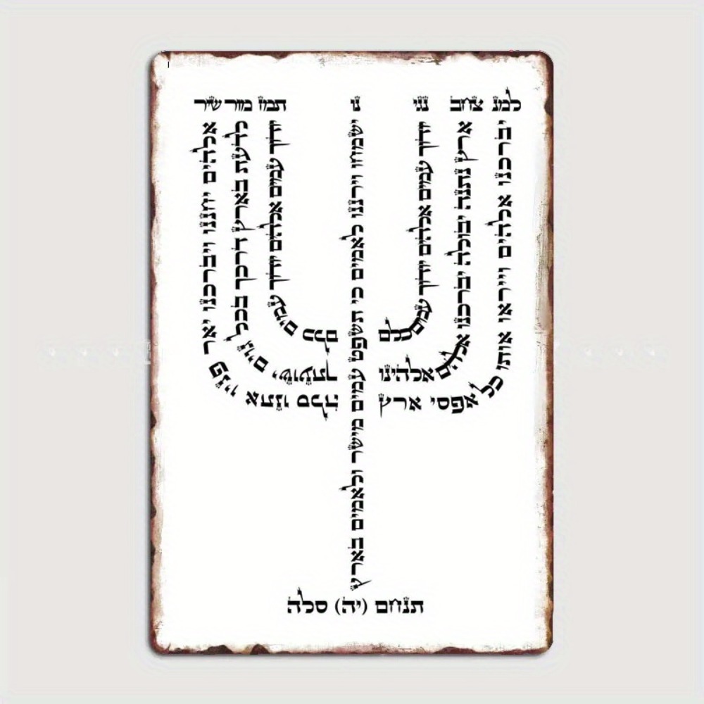 CIFBUY Vintage Hebrajski YHVH  – Home Decor recenzja i cena