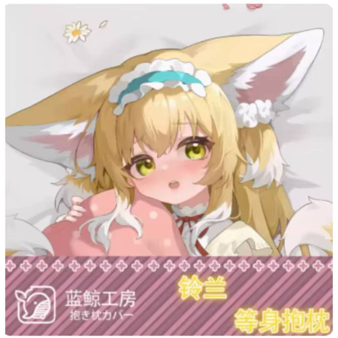 Arknights Japońskie Anime Daki – Bedding recenzja i cena