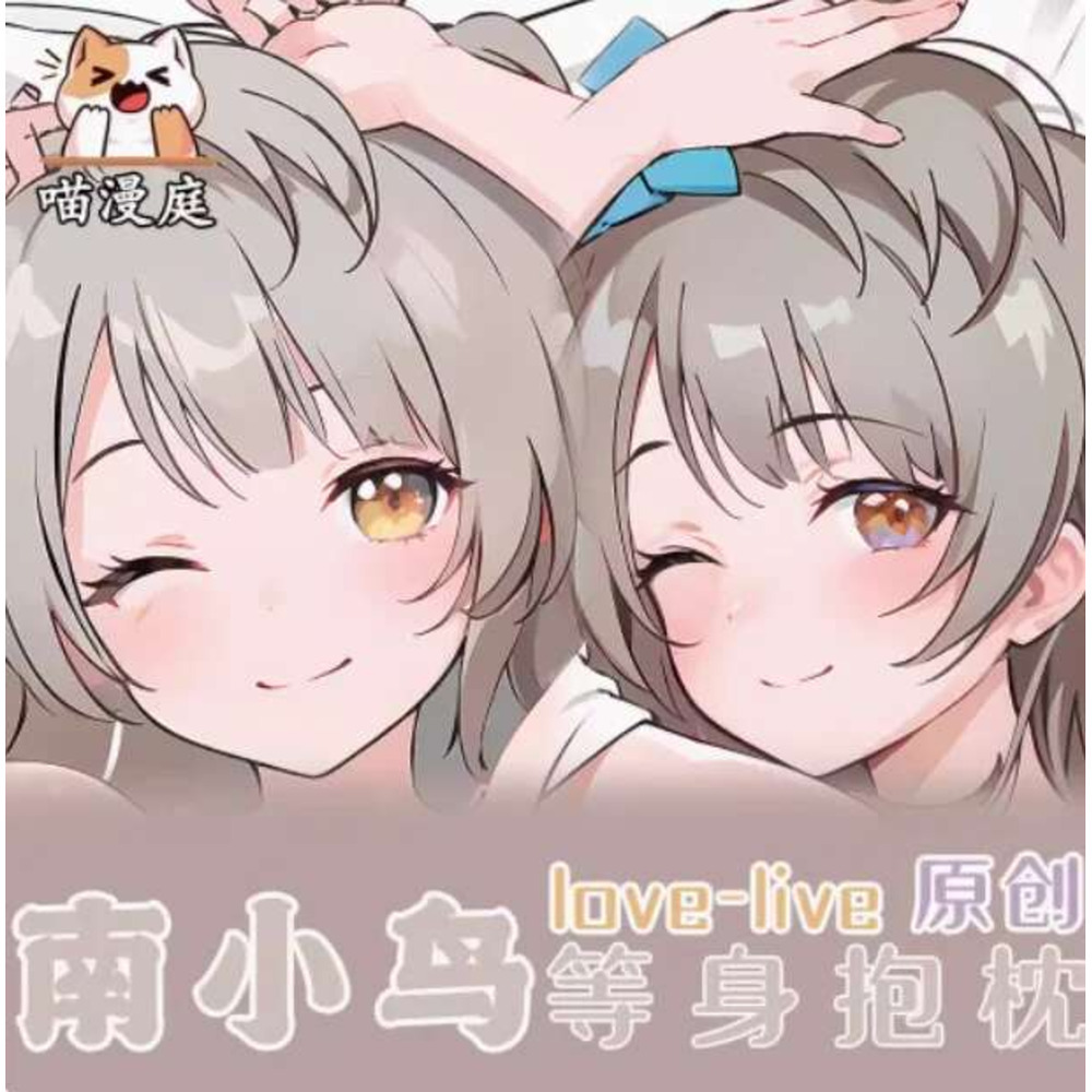 Anime Love Live! Poszewka na p – Bedding recenzja i cena